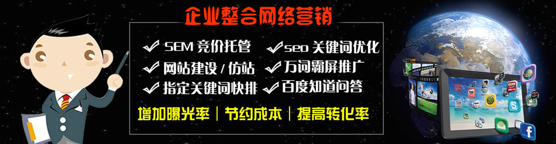 科尔沁右翼中旗百度推广平台